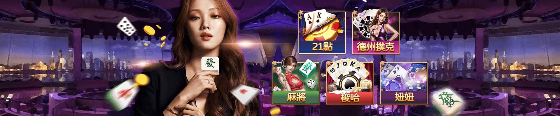 黃金俱樂部遊戲平台